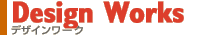 Design Works  �f�U�C�����[�N